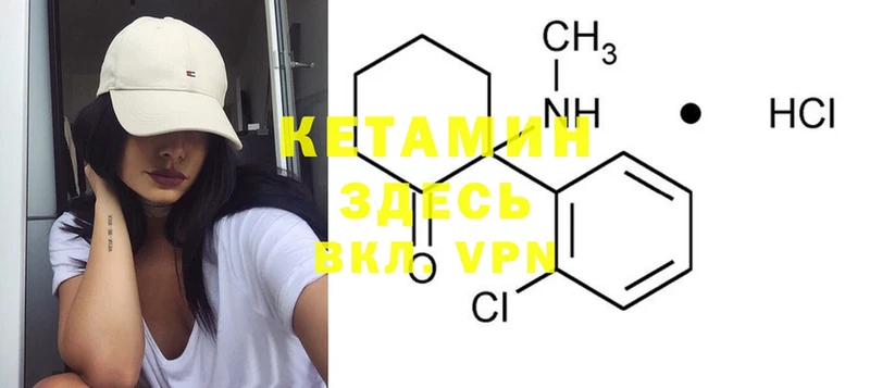 Кетамин ketamine  закладки  Питкяранта 